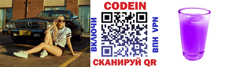 OMG купить наркотики сайты Беломорск Кодеин напиток Lean (лин)