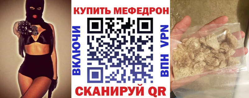 закладки  Беломорск  МЯУ-МЯУ кристаллы 