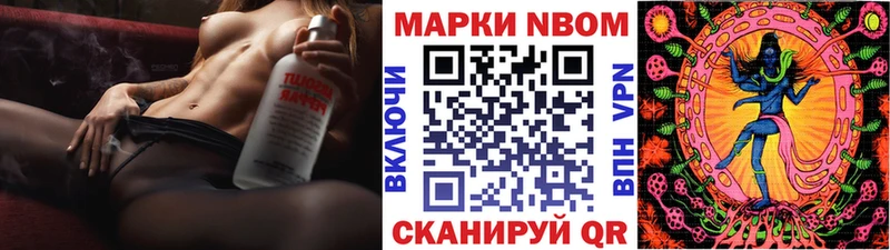 Марки N-bome 1,8мг  Беломорск 